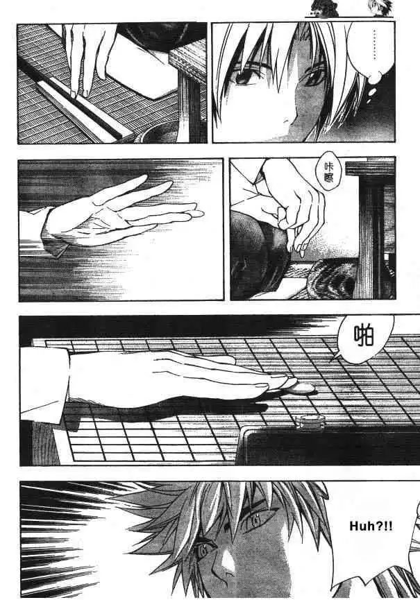 Hikaru no go Chapter 164 21